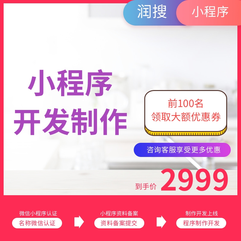 微信小程序制作